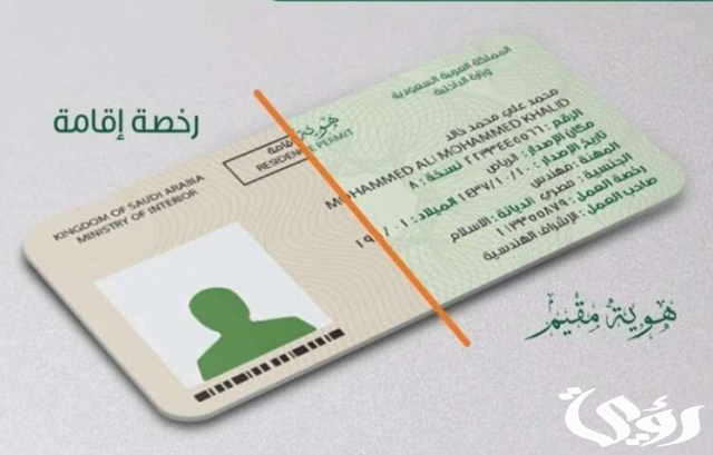 كم تبلغ الرسوم؟ تجديد إقامة السائق وزوجة العامل في السعودية