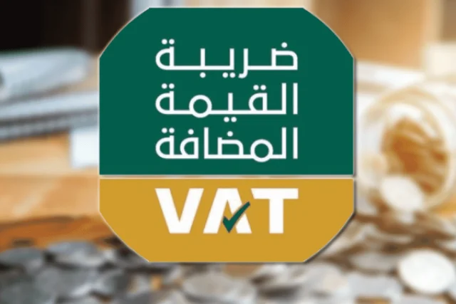 كم غرامة التأخير سداد الضريبة على القيمة المضافة؟ كم غرامة التأخير سداد الضريبة على القيمة المضافة؟