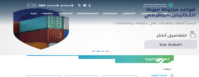 كم غرامة التأخير سداد الضريبة على القيمة المضافة؟ كم غرامة التأخير سداد الضريبة على القيمة المضافة؟