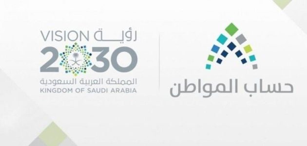 حساب المواطن يشمل ام مواطن