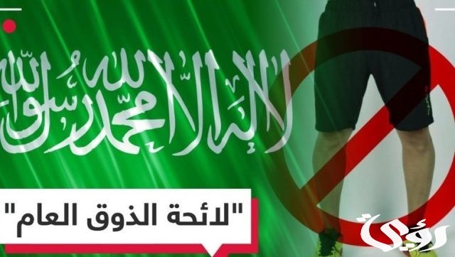 كيف أسدد مخالفة الذوق العام كيف أسدد مخالفة الذوق العام