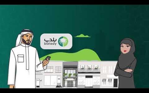 كيف احصل على شهادة إتمام بناء في السعودية
