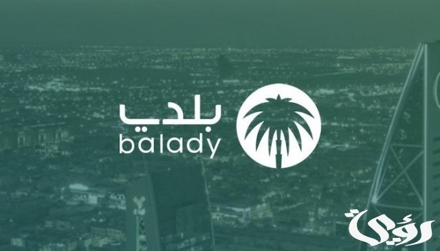 كيف احصل على شهادة إتمام بناء في السعودية كيف احصل على شهادة إتمام بناء في السعودية