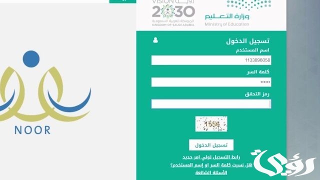 كيف احل مشكلة التسجيل في نظام نور كيف احل مشكلة التسجيل في نظام نور