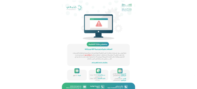 كيف احل مشكلة التسجيل في نظام نور كيف احل مشكلة التسجيل في نظام نور