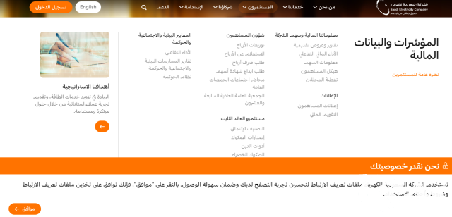 الاستعلام عن فاتورة الكهرباء السعودية برقم العداد 1445 الشركة السعودية الاستعلام عن فاتورة الكهرباء السعودية برقم العداد 1445 الشركة السعودية