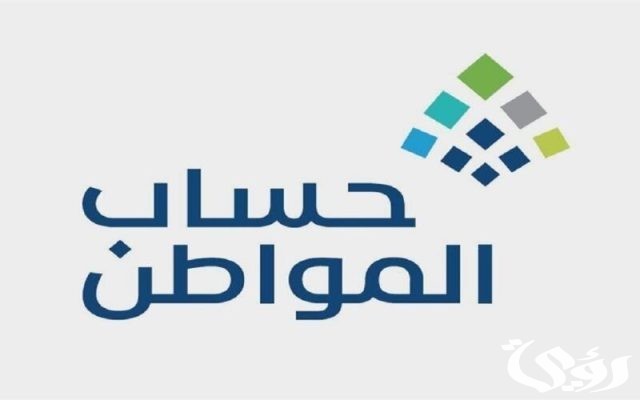 حساب المواطن يشمل ام مواطن حساب المواطن يشمل ام مواطن