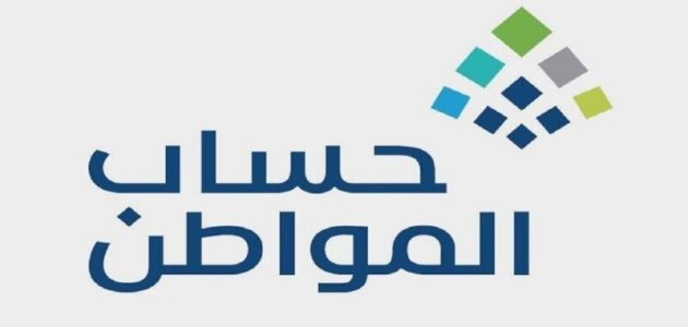 ما هي شروط حساب المواطن الجديد ca.gov.sa؟