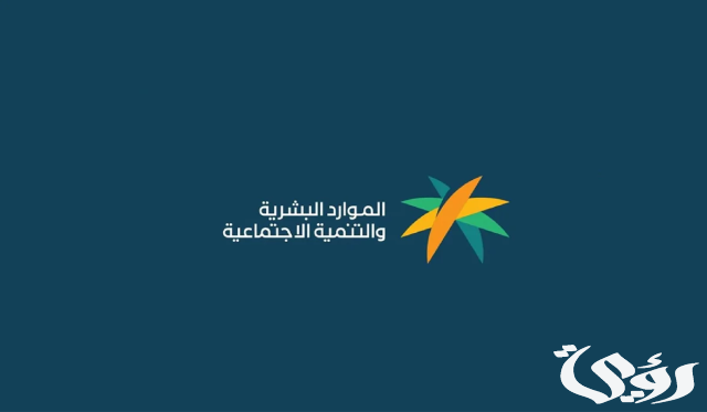 متطلبات إضافة الزوجة في الضمان الاجتماعي المطور متطلبات إضافة الزوجة في الضمان الاجتماعي المطور