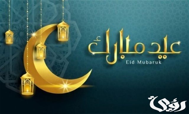 متى تنتهي اجازة عيد الفطر 2024 – 1445 في السعودية متى تنتهي اجازة عيد الفطر 2024 – 1445 في السعودية