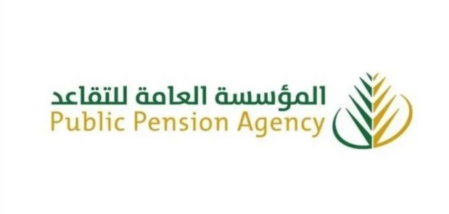 متى تنزل رواتب المتقاعدين؟ وهل يوجد زيادة بمناسبة عيد الفطر؟