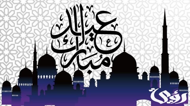 موعد صلاة عيد الفطر 2024 في الجزائر