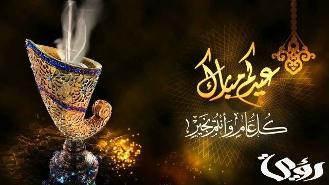موعد صلاة عيد الفطر 2024 في عمان موعد صلاة عيد الفطر 2024 في عمان