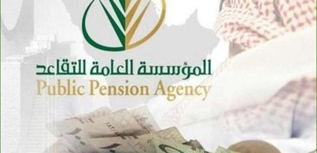 حساب التقاعد العسكري