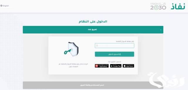 طريقة الدخول على مسير الرواتب وزارة الصحة طريقة الدخول على مسير الرواتب وزارة الصحة