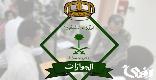 نموذج الجوازات نموذج الجوازات