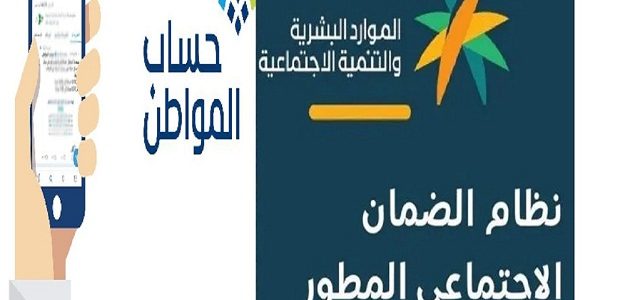 هل يوثر الضمان المطور على حساب المواطن
