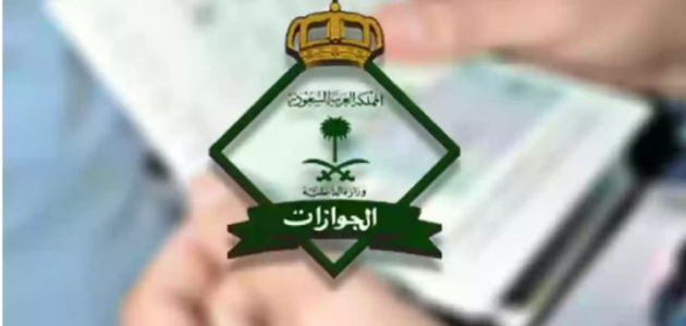 هل يمكن تجديد جواز السفر قبل انتهاء صلاحيته بسنتين