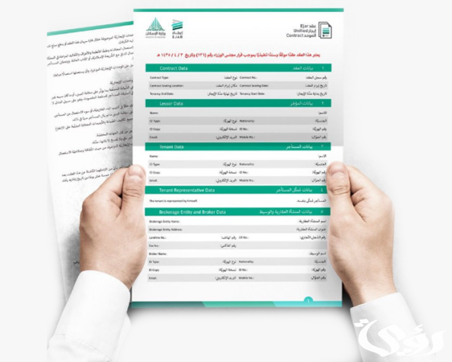 هل يمكن تسجيل عقد إلكترونيًا في السعودية هل يمكن تسجيل عقد إلكترونيًا في السعودية
