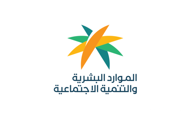 وزارة الموارد البشرية تذكر بخدمات مكتب العمل المقدمة للمواطنين 1445 وزارة الموارد البشرية تذكر بخدمات مكتب العمل المقدمة للمواطنين 1445