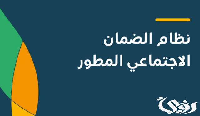 وزارة الموارد البشرية والتنمية الاجتماعية سعودية وزارة الموارد البشرية والتنمية الاجتماعية سعودية