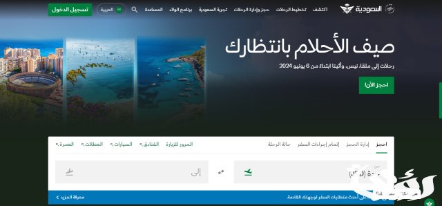 وظائف شاغرة للعمل في الخطوط الجوية السعودية وهذه الأوراق المطلوبة وظائف شاغرة للعمل في الخطوط الجوية السعودية وهذه الأوراق المطلوبة