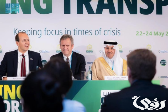 المملكة تفوز بعضوية منتدى النقل الدولي ITF.. تأكيدًا لالتزامها بمعالجة التحديات بحلول مبتكرة المملكة تفوز بعضوية منتدى النقل الدولي ITF.. تأكيدًا لالتزامها بمعالجة التحديات بحلول مبتكرة