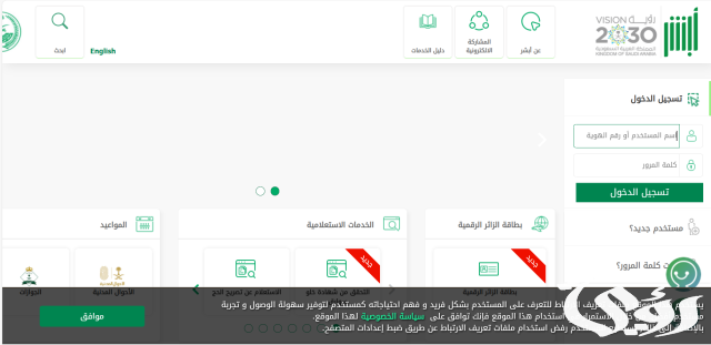أبشر للتوظيف استعلام برقم الطلب بالخطوات أبشر للتوظيف استعلام برقم الطلب بالخطوات
