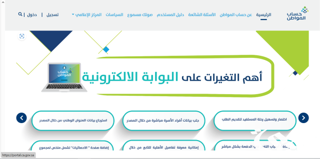 من هو الفرد المستقل في حساب المواطن؟ من هو الفرد المستقل في حساب المواطن؟