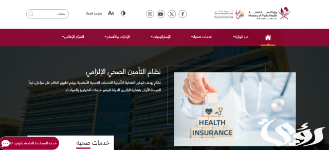 الاستعلام عن البطاقة الصحية قطر الاستعلام عن البطاقة الصحية قطر