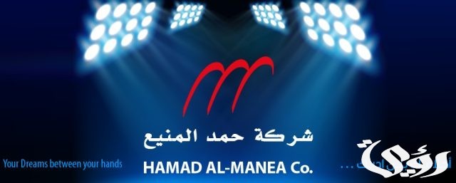 "المنيع" تطلق حملتها الاحتفالية بمرور 40 عاماً على تأسيسها "المنيع" تطلق حملتها الاحتفالية بمرور 40 عاماً على تأسيسها