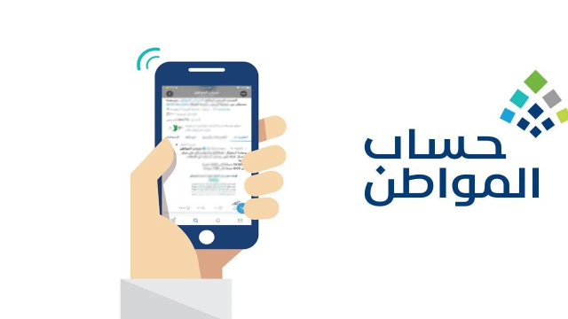 مدة دراسة الاعتراض حساب المواطن مدة دراسة الاعتراض حساب المواطن