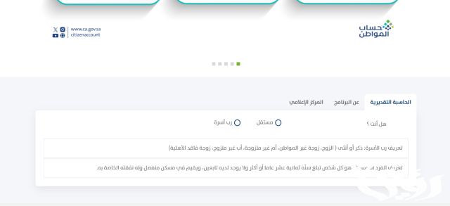 "حساب المواطن": صرف الدعم المخصّص للدفعة الـ 78.. الخميس "حساب المواطن": صرف الدعم المخصّص للدفعة الـ 78.. الخميس