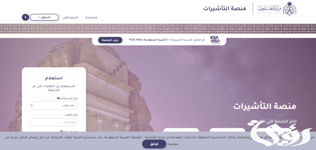 موعد فتح تأشيرة الزيارة العائلية بعد موسم الحج موعد فتح تأشيرة الزيارة العائلية بعد موسم الحج