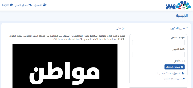 كيفية حجز موعد ذبح الأضحية في الكويت 2024 والشروط المطلوبة كيفية حجز موعد ذبح الأضحية في الكويت 2024 والشروط المطلوبة