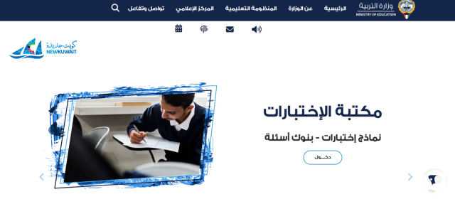 كيفية الإستعلام عن أرقام جلوس طلاب الصف الثاني عشر في الكويت 2023-2024 كيفية الإستعلام عن أرقام جلوس طلاب الصف الثاني عشر في الكويت 2023-2024