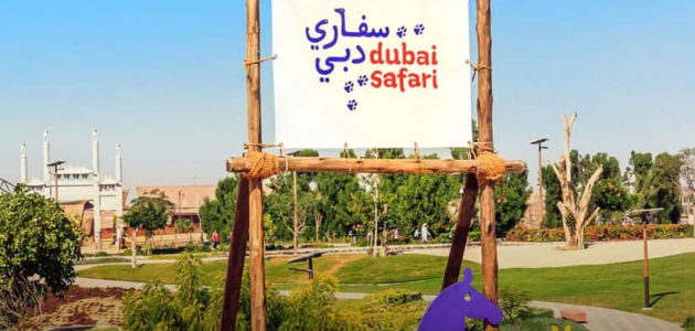كيفية حجز تذاكر سفاري دبي 2024 ومواعيد العمل