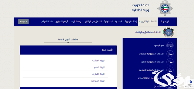 كيفية الإستعلام عن مخالفات الإقامة الكويت 2024 وسدادها إلكترونياً كيفية الإستعلام عن مخالفات الإقامة الكويت 2024 وسدادها إلكترونياً