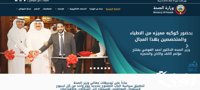طريقة حجز موعد مسبق في مستوصف عبدالله مبارك الصباح في الكويت 2024 طريقة حجز موعد مسبق في مستوصف عبدالله مبارك الصباح في الكويت 2024