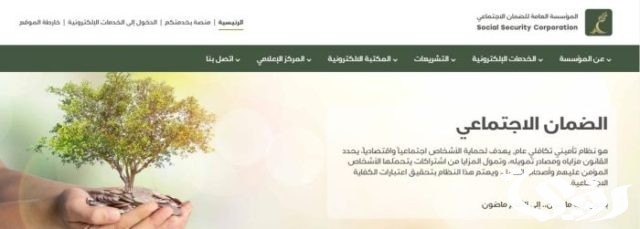 رقم الضمان الاجتماعي بالرياض القسم النسائي رقم الضمان الاجتماعي بالرياض القسم النسائي