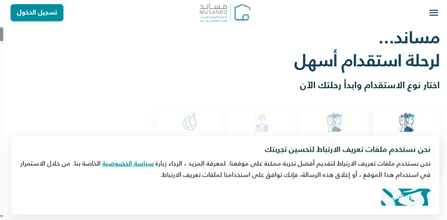 هل متاح استقدام عاملة منزلية من اليمن؟.. منصة مساند توضح هل متاح استقدام عاملة منزلية من اليمن؟.. منصة مساند توضح