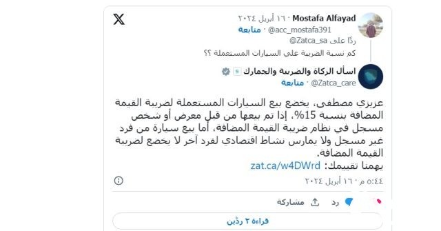كم نسبة ضريبة القيمة المضافة على السيارات المستعملة كم نسبة ضريبة القيمة المضافة على السيارات المستعملة