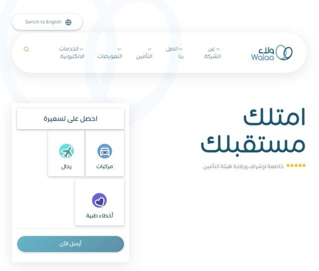 قائمة مستشفيات تامين ولاء مع رقم التواصل بالسعودية قائمة مستشفيات تامين ولاء مع رقم التواصل بالسعودية