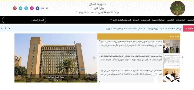 نتائج السادس الابتدائي 2024 لعموم محافظات العراق نتائج السادس الابتدائي 2024 لعموم محافظات العراق