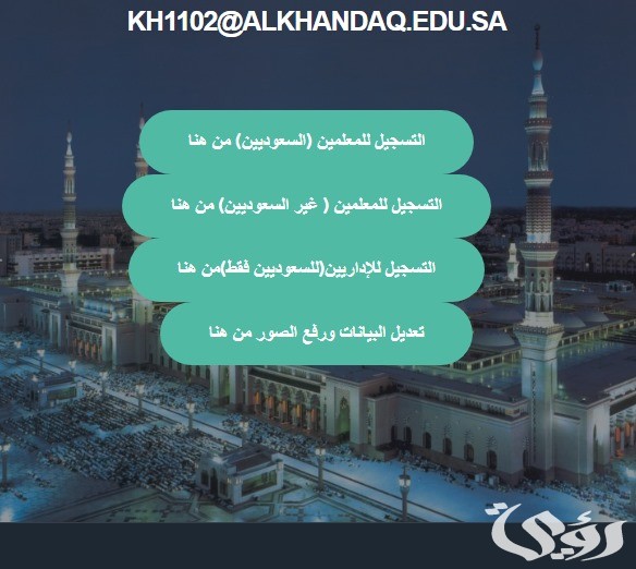 وظائف نسائية بالمدينة المنورة لغير السعوديات وظائف نسائية بالمدينة المنورة لغير السعوديات