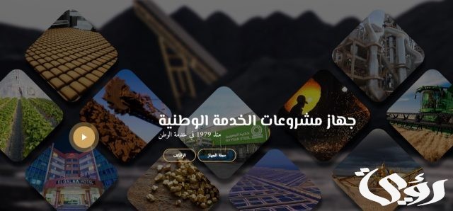 رابط الاستعلام عن وظائف جهاز مشروعات الخدمة الوطنية رابط الاستعلام عن وظائف جهاز مشروعات الخدمة الوطنية