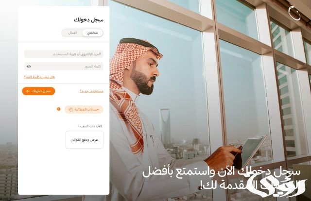 الاستعلام عن فاتورة الكهرباء السعودية برقم العداد الاستعلام عن فاتورة الكهرباء السعودية برقم العداد