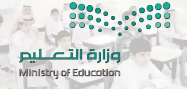 هل سيتم إلغاء الفصل الدراسي الثالث 1446 رسميا العام القادم