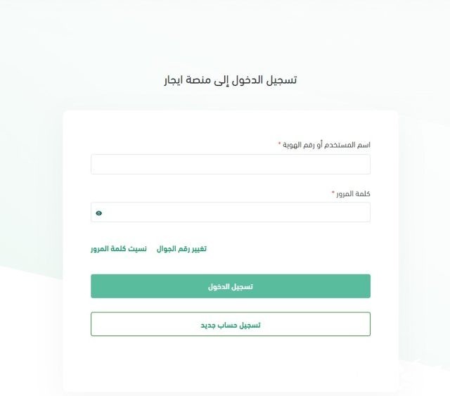 استعلام عن عقد إيجار أبشر استعلام عن عقد إيجار أبشر