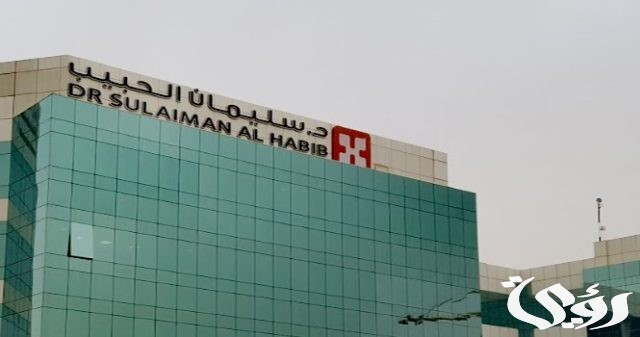 دليل مستشفيات تأمين ملاذ في السعودية دليل مستشفيات تأمين ملاذ في السعودية